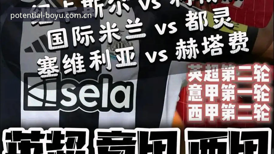 3大关键看点解析：都灵德比如何重塑意甲格局